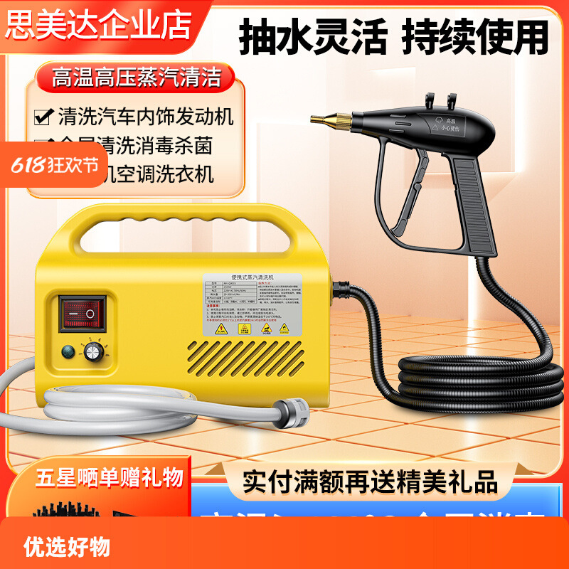 Free Shipping High Temperature and High Pressure Steam Cleaner for Decontamination and Disinfection Commercial Household Air Conditioner Kitchen Range Hood Cleaner