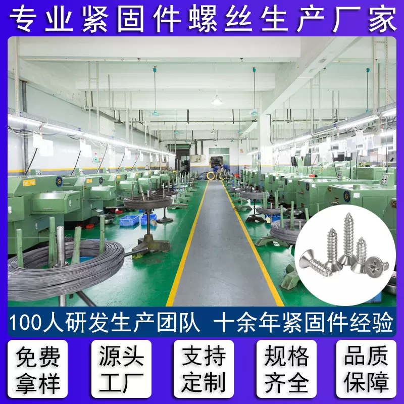 304不锈钢自攻螺丝十字槽沉头自攻钉KA尖尾平头十字自攻 螺丝钉84