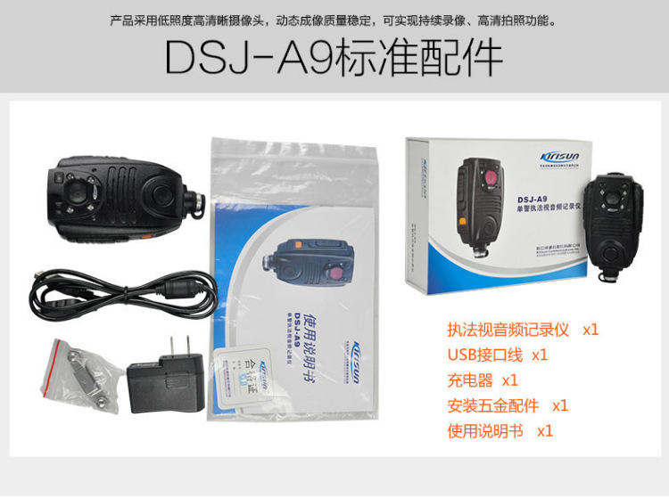 Kelixun DSJ-A9 video and audio recorder HD camera waterproof shockproof