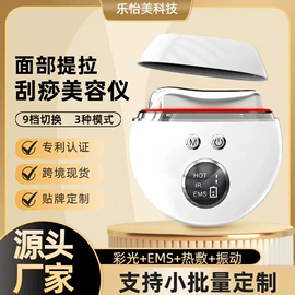 电子美容仪;美容导入仪;美眼仪