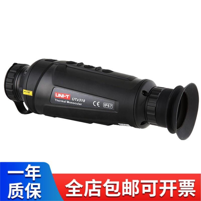 优利德（UNI-T）UTx318 户外红外热成像夜视仪望远镜高清户外露营