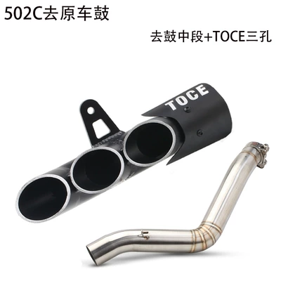 Motorcycle exhaust pipe | Modified Exhaust Pipe Mid-Section - drum-removing-middle-section-toce-three-hole-exhaust
