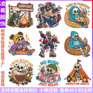 美式复古骷髅刺绣布贴露营滑板咖啡趣味补丁贴衣服背包熨烫装饰贴