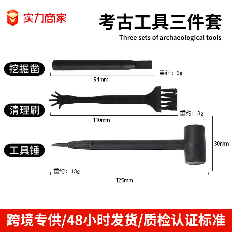 Children's Gift Archaeological Excavation Tools Dinosaur Fossil Three-Piece Set Brush Hammer Educational Toys for Boys and Girls