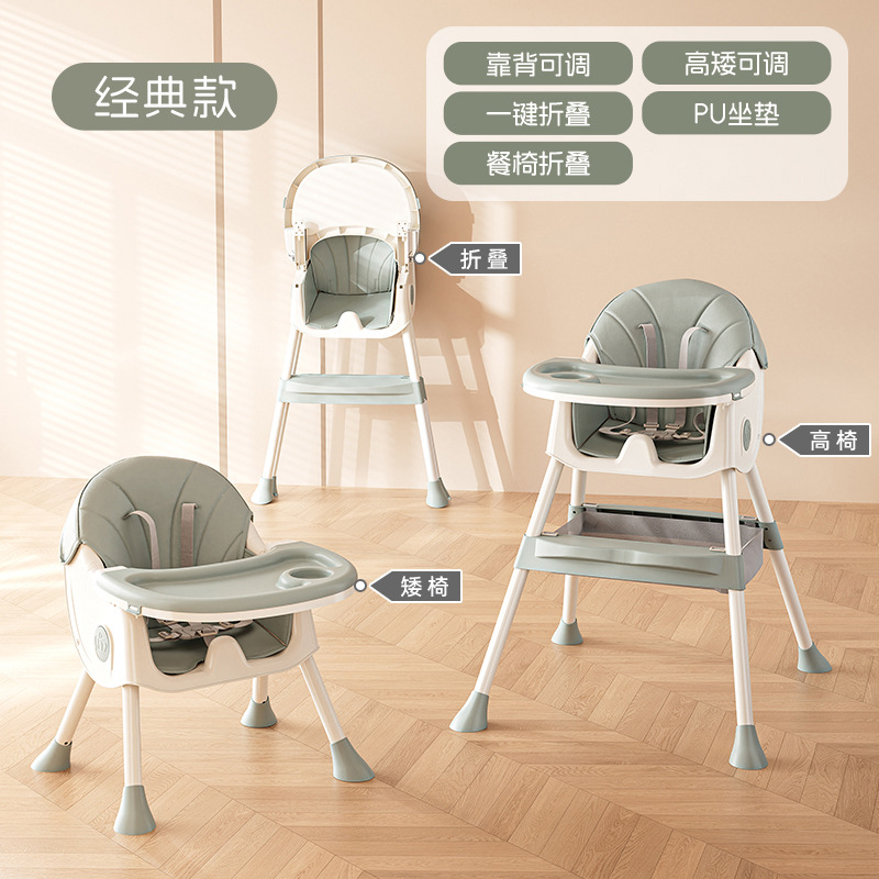 Silla de comedor para bebés, silla de comedor multifuncional plegable doméstica portátil, asiento de mesa para bebés, silla de alimentación infantil