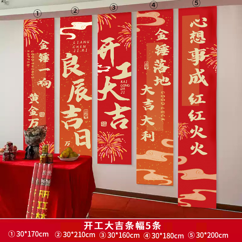 Ceremonia de inicio de Daji Suministros completos de inicio de martillo Dorado Decoración de nueva casa Celebración de apertura Banner de tela de mesa de fondo