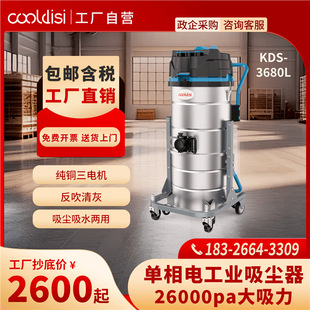 Kudis vacuum cleaner industrial and commercial high-power dry and wet dual-use vacuum suction suction workshop dust aluminum scraps large suction