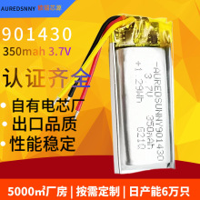 厂家定制聚合物锂电池901430 350mah 电动指甲刀锂电池震动棒电池