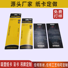定制外贸纸卡吸塑卡纸彩色对折卡头对裱加厚彩卡标签吊牌定做