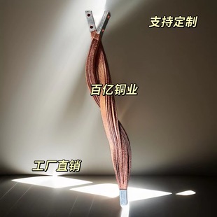 Copper Braided Tape Soft Connection Soft Easy Bending High Current Copper Conductive Tape Copper Tinned Conductive Tape