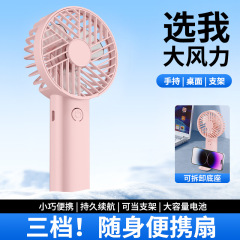 メーカー卸売りの携帯式はすぐに小さい扇風機を持って屋外運動室の小さい扇風機の学生の贈り物を持って低価格です。