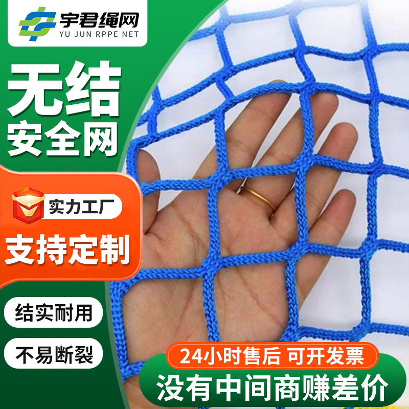涤纶无结网彩色场地围网 球场运动训练分区隔离网户外游乐装饰网