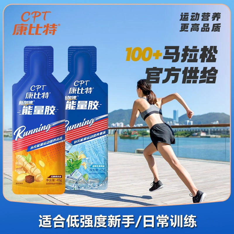 Энергетический гель Kangbit, 45 г/пакет, добавка для марафонского велоспорта, официальная аутентичная добавка для взрослых