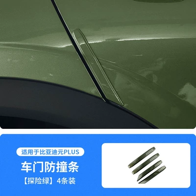 for Byd Yuan Plus Special: Qapı və bamper qoruyucu zolaqlar - adventure-green-byd-yuan-plus-door-anti-collision-strips