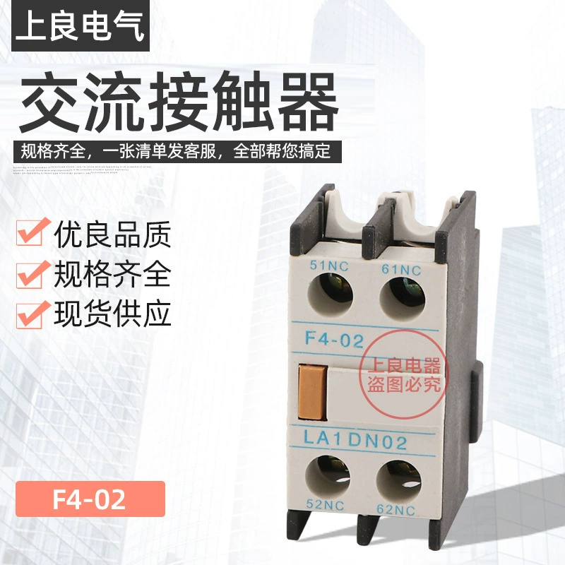 Вспомогательный контактный переключатель F4- 0.1kg нормально закрытый двухгрупповой контакт CJX2, соответствующий контактор переменного тока