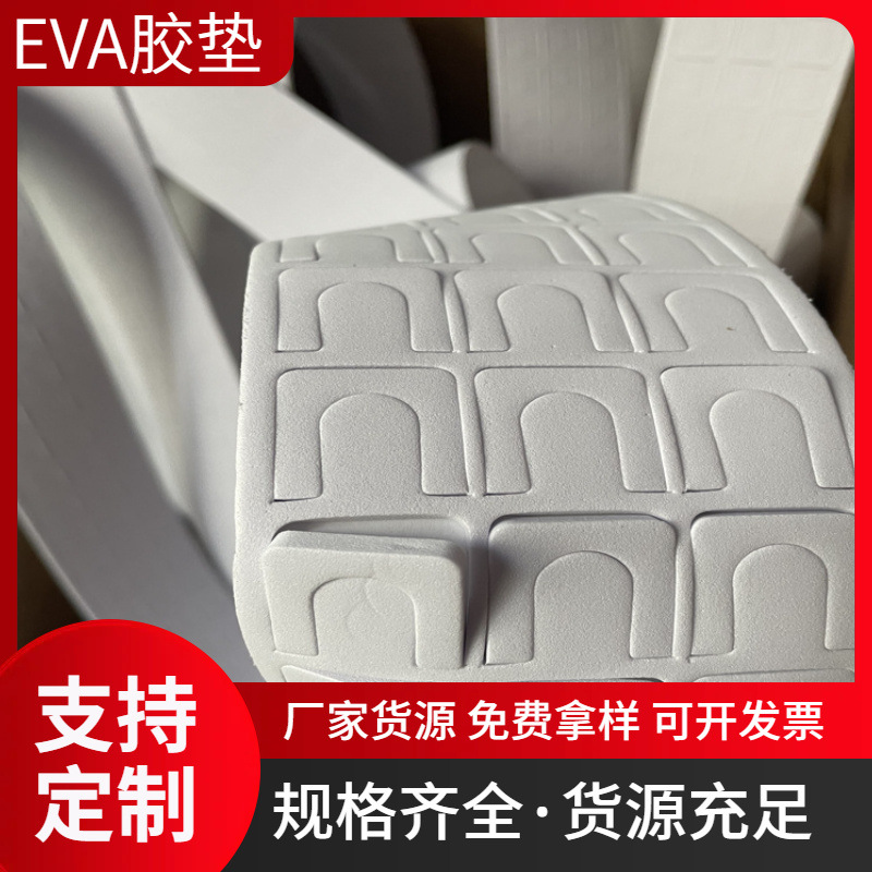 胶垫厂供应EVA背胶网格垫 泡棉密封防尘垫 高发泡油封缓冲垫