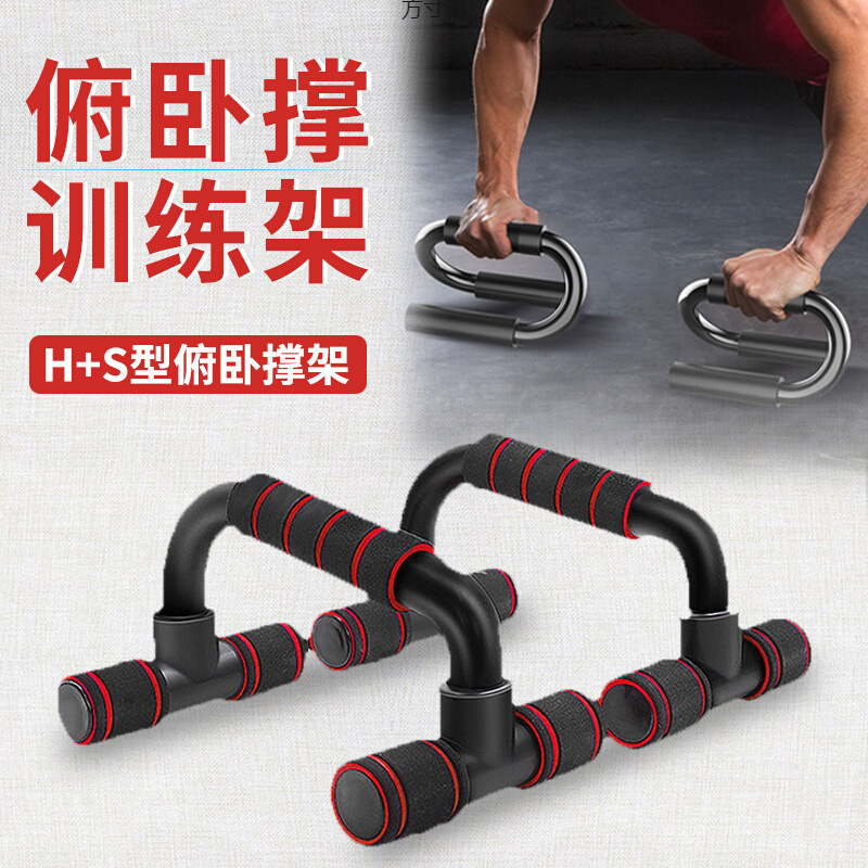 Sports Push-Up Bracket Men's Home Abdominal Muscle Wheel Training Arm Chest Muscle Fitness Equipment S-Type Abdominal Muscle Training Set