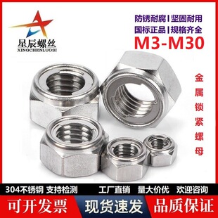 DIN980M304���P�ȫ�����i�o��ĸGB6184���ɷ�Ó�ݽzñM3M4M5M6M8