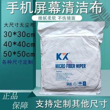超大号无尘布加厚超厚超细uv机清洁布不掉毛无纺布擦拭布清洁除尘