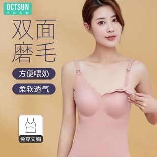 October famous style flagship store lactation camisole four seasons wear-free bra maternal anti-sagging vest