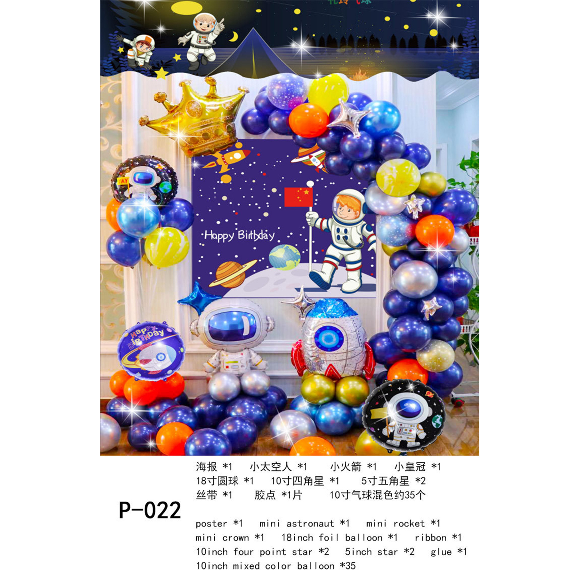 Feliz cumpleaños globo traje niños fiesta de cumpleaños Fondo pared decoración suministros y niñas bebé años