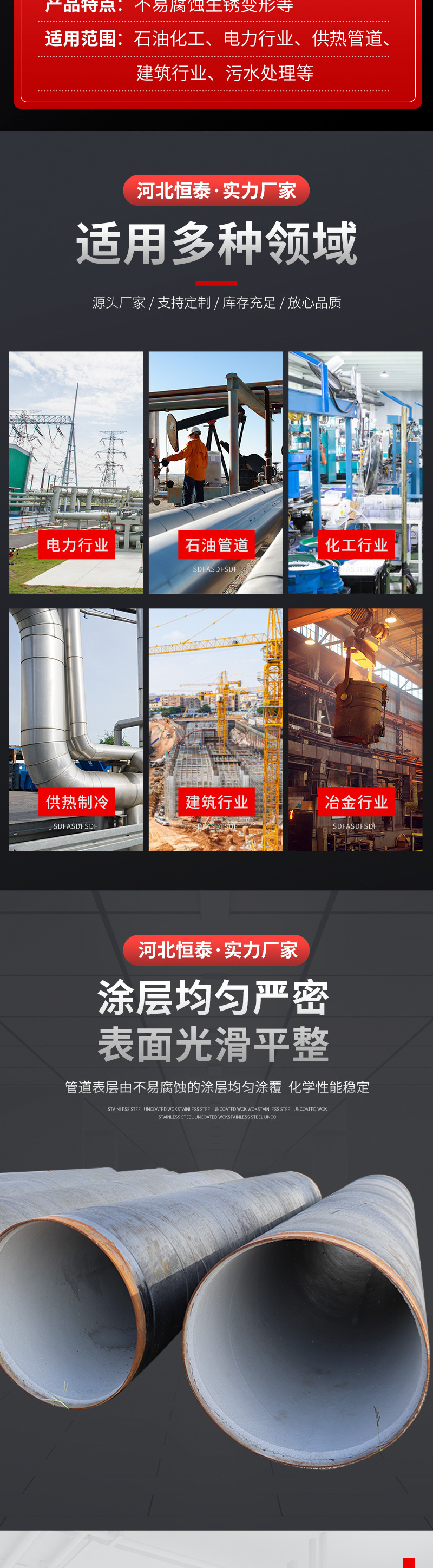 环氧煤沥青8710防腐钢管_03