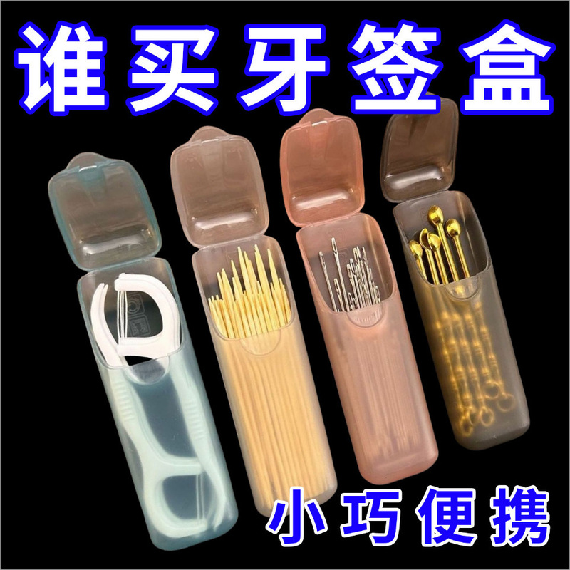 Toothpick Medicine Box Mini Pp Capsule Storage Travel Storage Small Portable Food Grade Parts Small Storage Box Dental Floss Toothpick Medicine Box Mini Pp Capsule Storage Travel Storage Small Portable Food Grade Parts Small Storage Box Dental Floss