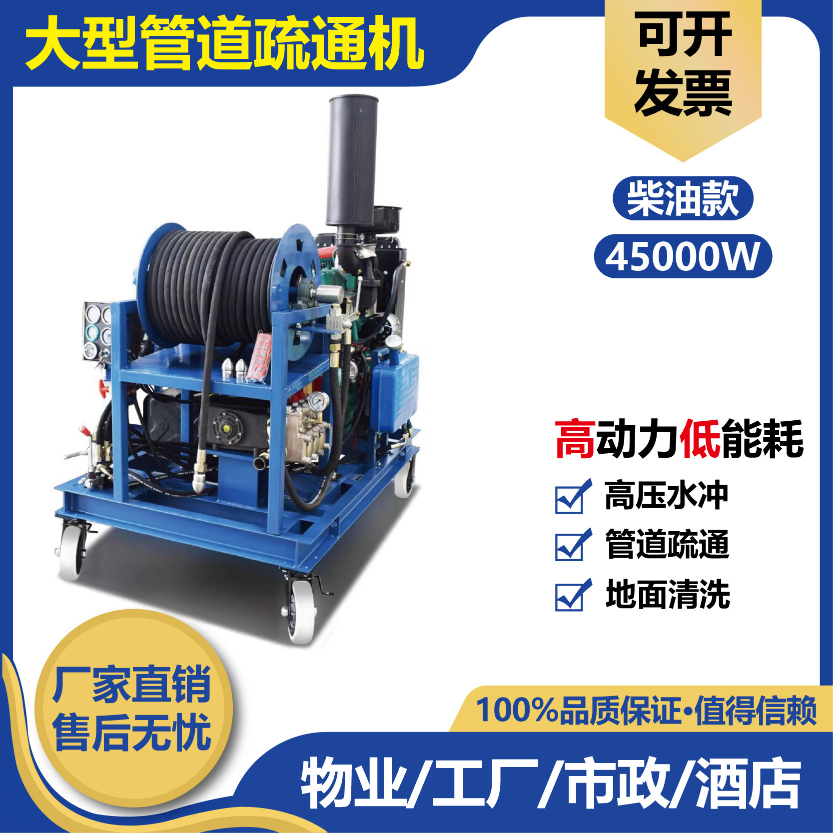 超高压大功率商用四缸柴油汽油机清洗市政小区下水管道疏通清洗机