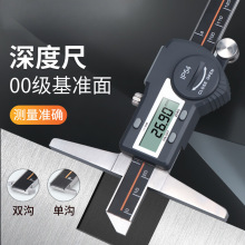 数显深度游标卡尺电子带表高精度工业级0-150-200-300