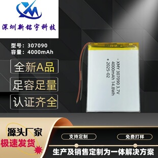 �ۺ����늳�307090 4000mAh�W���Cƽ����X��ӕ��ɳ��늳�3.7V
