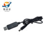 USB booster line DC to DC 5V/9V/12V charging module DC interface 5.5*2.1mm