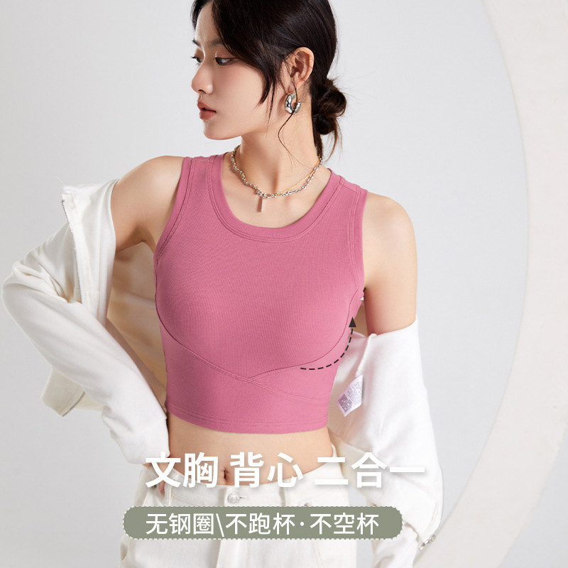 2025新款帶胸墊冰絲無袖運動背心文胸一體式舒適美背內衣女夏外穿