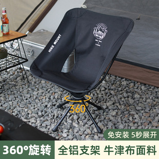 Outdoor 360 ° Rotating Moon Chair Portable Aluminum Alloy Fishing Chair Camping Picnic Folding Casual Chair Lightweight