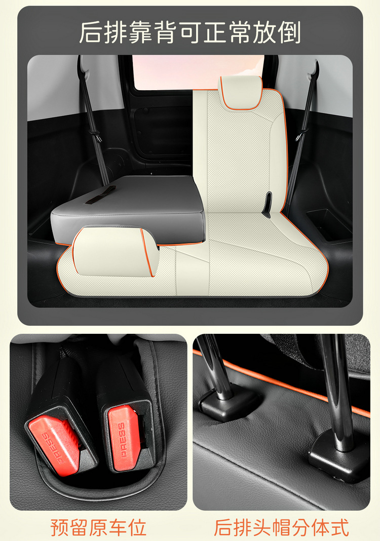 Chery EQ1 Little Ant Seat Cover Full Surround Perforated Leather