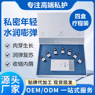 Small molecule granulation liquid processing gold long granulation 3 points massage repair granulation growth liquid box beauty salon