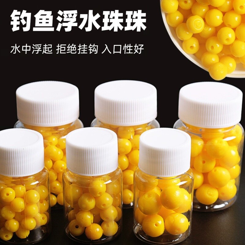 Floating bead fishing floating bead ball wild fishing black pit slightly off the bottom large buoyancy anti-bottom bait herring carp crucian carp grass carp