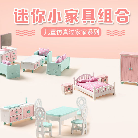Foreign Trade Mini Furniture Kitchen Living Room Bedroom Girls Role Playing Small Furniture Children Play Home Toy Set