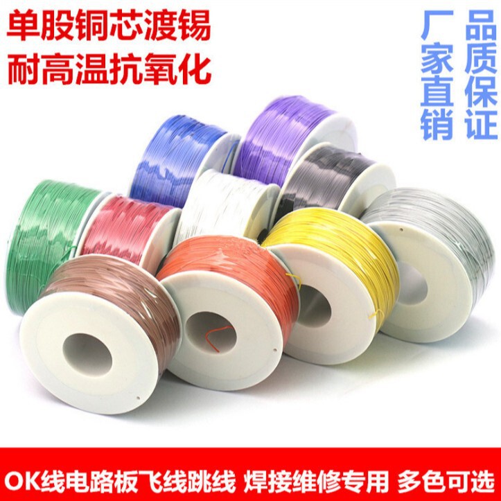 OK wire circuit board flying wire PCB jumper number single core wire repair welding connection wire copper wire electronic wire 30
