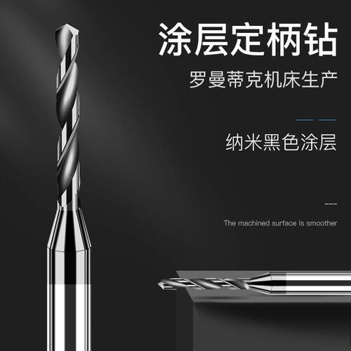 Solid carbide tungsten steel coated drill bit plus hard fixed shank drill micro diameter stainless steel twist drill D3 handle
