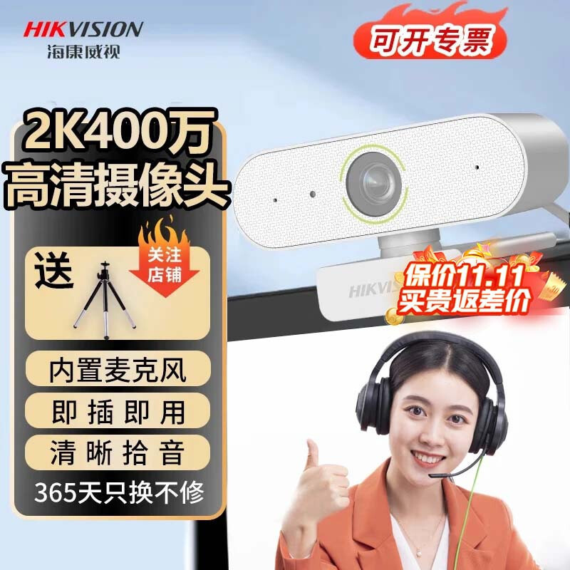 Hikvision Computer Camera Hd with Microphone Video Conferencing Online Class Dedicated Notebook Desktop One
