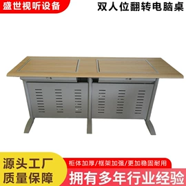 办公桌;多媒体教学;讲台