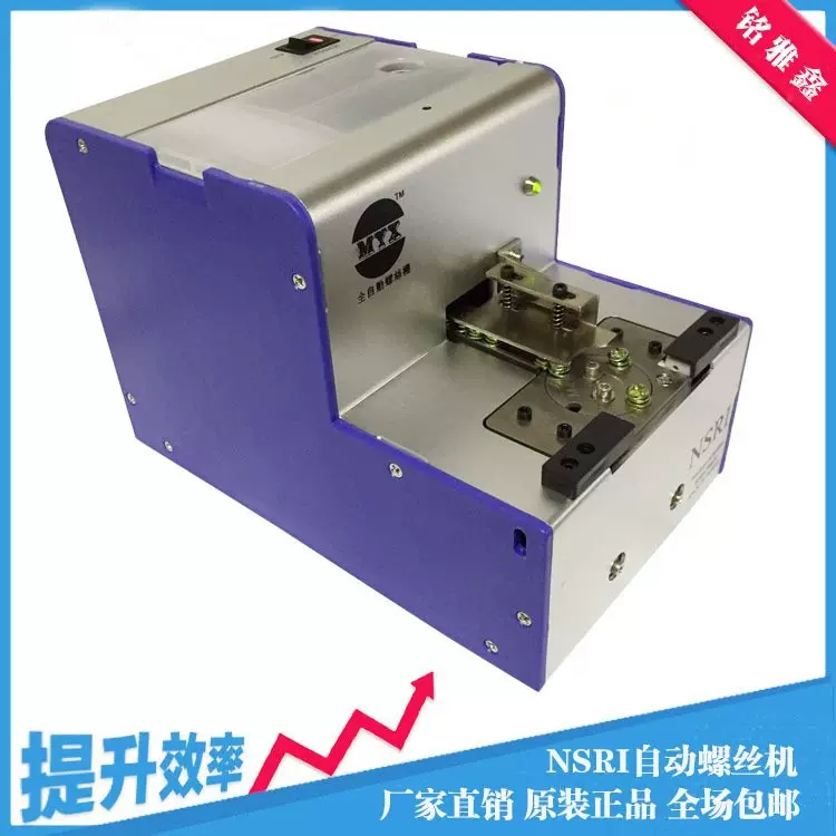 NSRI转盘全自动锁螺丝机 吸附式机械手配用自动螺丝供料机