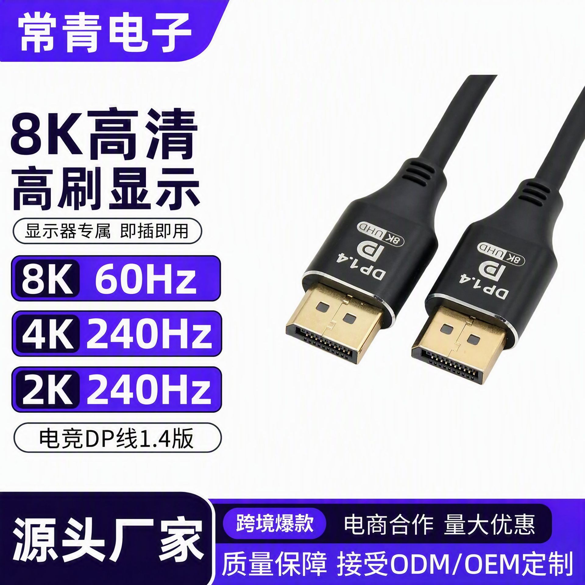 dp线8k公对公1.4版60hz数据线电竟显卡电脑显示器连接线大DP线