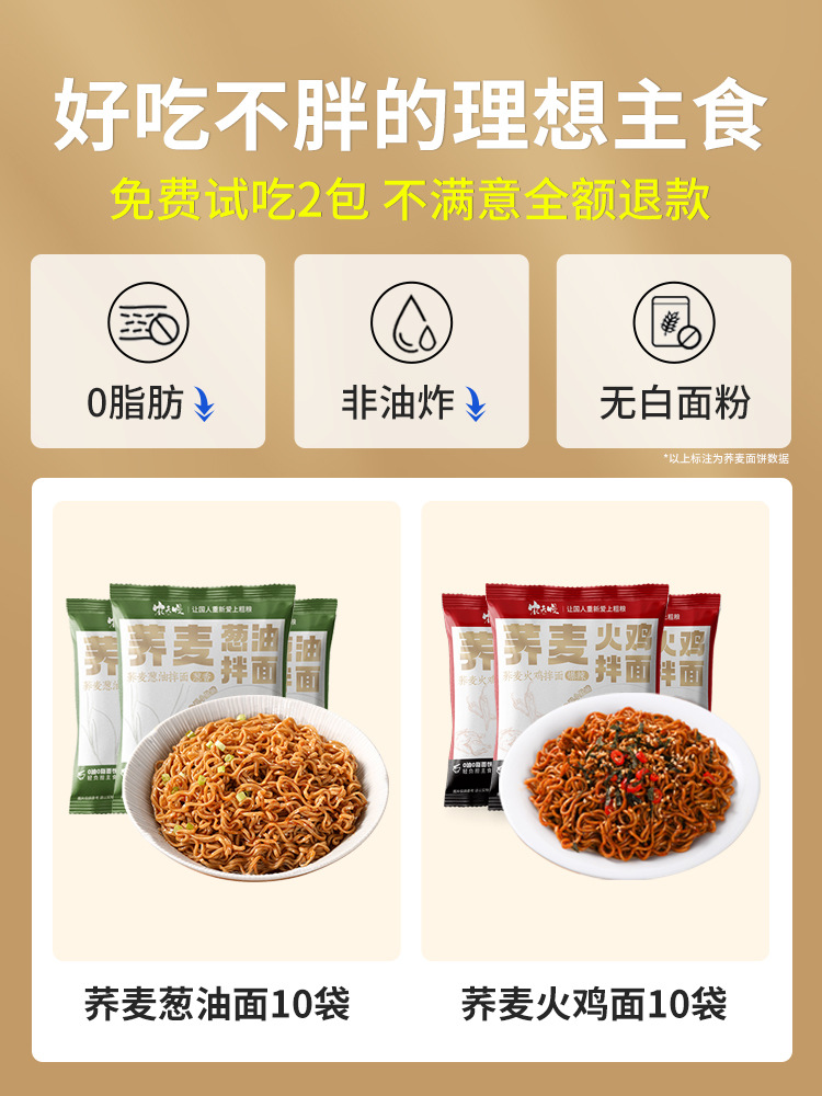 파기름 메밀국수 10봉 + 메밀칠면조국수 10봉