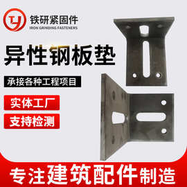 异性钢板垫L型角码幕墙配件直角固定器连接件双长腰固定角码