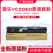 ԭ�b��ʿʩ��VC2263 C2265 C2060C3060C2560ī��̼�۷ۺ�CT202488