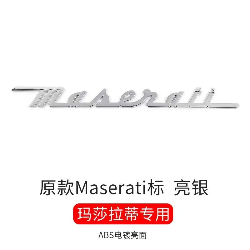 Applicable to Maserati Maserati English standard Ghibli Q4GTS rear tail standard modified car standard