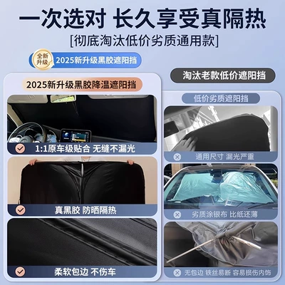 inside the car sunshade, Sun shade