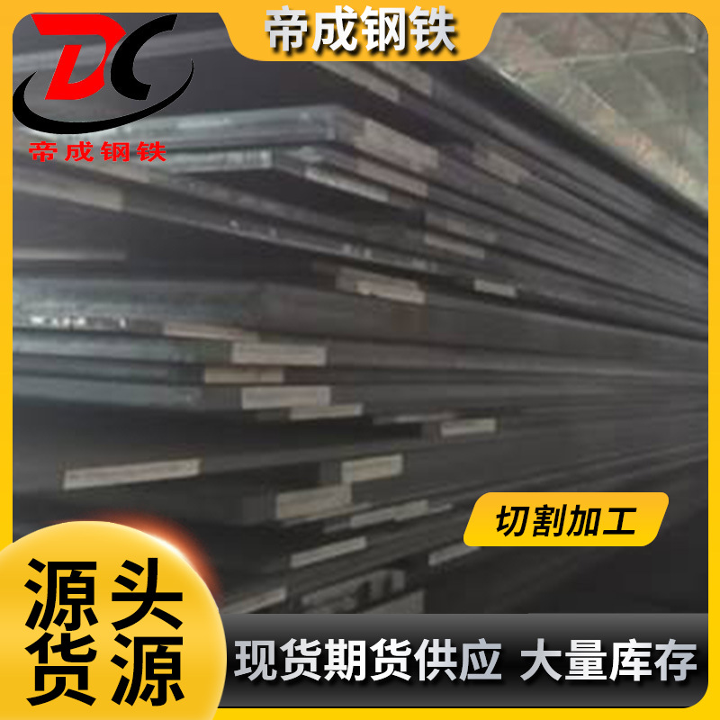 专业供应各种规格质优低合金高强度钢板WH70B 质量保证