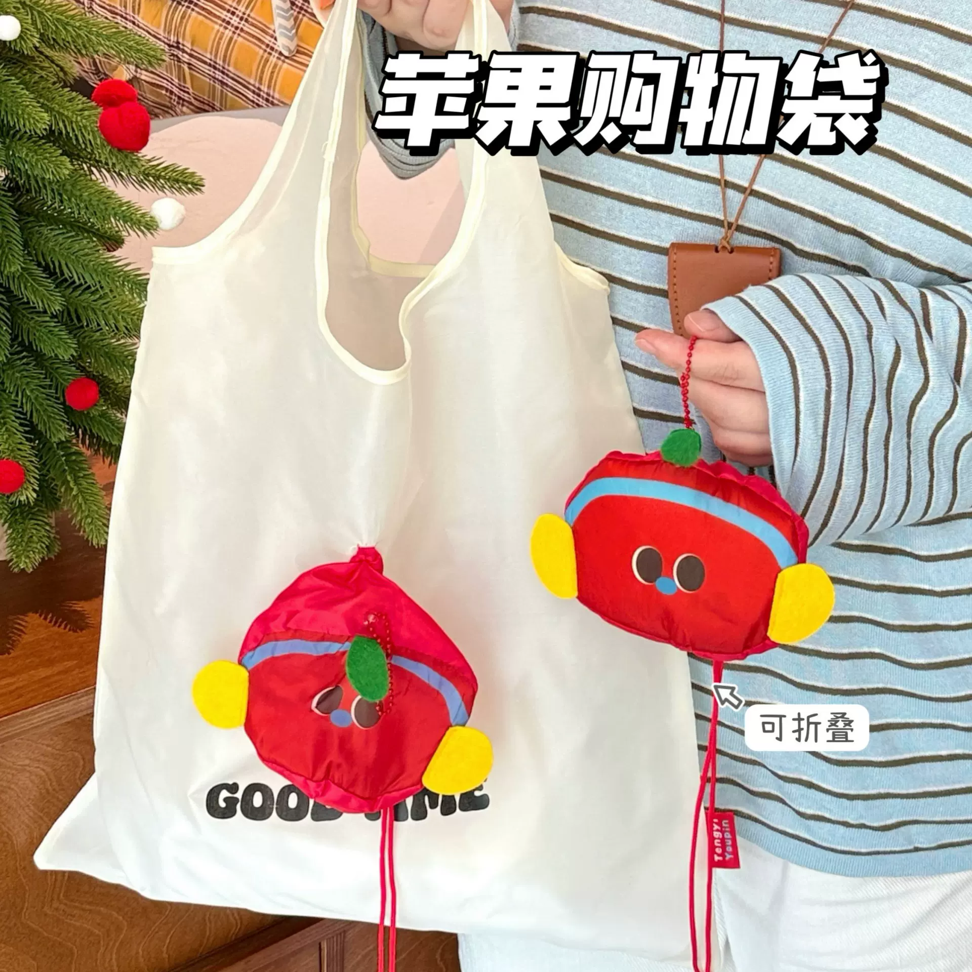 腾亿原创卡通苹果购物袋可收纳折叠环保袋大容量超市购物袋手提袋